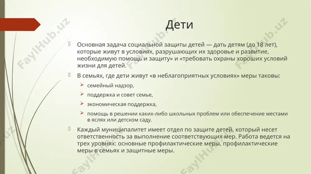х и защищающих интересы инвалидов в норвегии, является норвежское общество инвалидов. работа такого сообщества требует комплексного подхода в отношении людей со сниженными функциональными возможностями и их семей, организаций, общин и соответствующих государственных организаций. данная работа проводится в основном по следующим направлениям: образование; средства к существованию; социальное участие; здоровье; эмпаурмент. выплаты и пособия средняя заработная плата – пособие по безработице – пособие на ребенка – размер оплачиваемого отпуска в целях повышения квалификации – средний размер пенсии – – 4500€ 1502€ 160€ (120 €) 1 год 704€ благодарю за внимание! image1.jpeg image2.png image3.png /docprops/thumbnail.jpeg