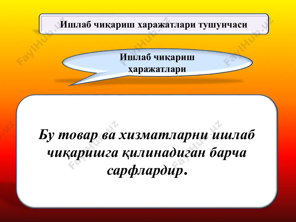 йматга эришади. чекли харажат ўртача ўзгарувчан харажатдан кичик (mc avc) бўлганда ўртача умумий (atc) ва ўртача ўзгарувчан (avc) харажатлар ошади. эътиборингиз учун рахмат!