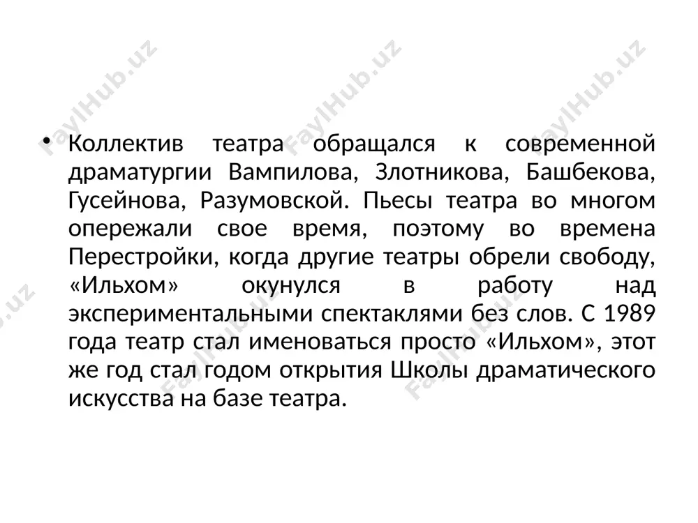 е 27 000 предметов материальной и духовной культуры региона, состоявшие из коллекций археологии, нумизматики, живописи, скульптуры, фотографий, предметов быта и т.д. термезский археологический музей считается единственным в своем роде специализированным музеем в регионе центральной азии.во входном зале музея установлены, относящиеся к разным историческим эпохам, уникальные статуи из камня и гипса, каменный бассейн и керамические сосуды (хумы) большого размера. здесь же экспонируется рельефная карта области, где обозначены 20 археологических памятников, относящихся к разным периодам истории региона. научная библиотека и архив термезского археологического музея насчитывают более 16 000 уникальных книг, периодических изданий и архивных документов. имеются ценные рукописные и литографические издания на арабском, персидском и европейских языках. научные сотрудники музея ведут активную работу в исследовании археологических памятников на территории сурхандарьинской области. изучаются научные произведения и статьи ведущих учёных-историков и археологов, на прессе объявляются научные статьи, издаются буклеты, производятся переводы ценных рукописей, уделяется большое внимание на изучение и сохранение экспонатов музея. галерея изобразительного …