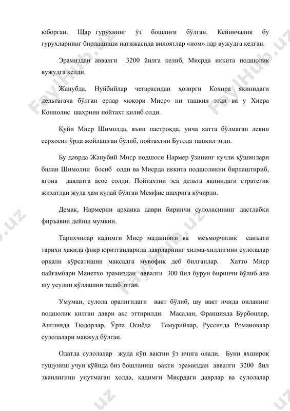 и сулолалар орқали кўрсатишни мақсадга мувофиқ деб билганлар. хатто миср пайғамбари манетхо эрамиздан аввалги 300 йил бурун биринчи бўлиб ана шу усулни қўллашни талаб этган. умуман, сулола оралиғидаги вақт бўлиб, шу вақт ичида оиланинг подшолик қилган даври акс эттирилди. масалан, францияда бурбонлар, англияда тюдорлар, ўрта осиёда темурийлар, руссияда романовлар сулолалари мавжуд бўлган. одатда сулолалар жуда кўп вақтни ўз ичига олади. буни яхшироқ тушуниш учун қўйида биз бошланиш вақти эрамиздан аввалги 3200 йил эканлигини унутмаган ҳолда, қадимги мисрдаги даврлар ва сулолалар сонини маълум бир тартибда баён этамиз. i . архиаика даври. 1-ва 2-сулолалар 3200-2700 йиллар (эрамиздан аввал). ii. қадимги подшолик даври. 3-сулоладан то 10-сулолагача 2700-2100-йиллар (эрамиздан аввал). iii. ўрта подшолик даври. 11-сулоладан 13-сулолагача 2100-1700 йиллар (эрамиздан аввал). iv. гиксослар ҳукумдорлиги даври. 14-сулоладан 17-сулолагача 1700-1555 йиллар (эрамиздан аввал). v. янги подшолик даври. 18-сулоладан 24 сулолагача 1555-712 йиллар (эрамиздан аввал). vi. мисрликларнинг сўнгги даври. 25 ва 26 сулолалар 712-525 йиллар (эрамиздан аввал). vii. …