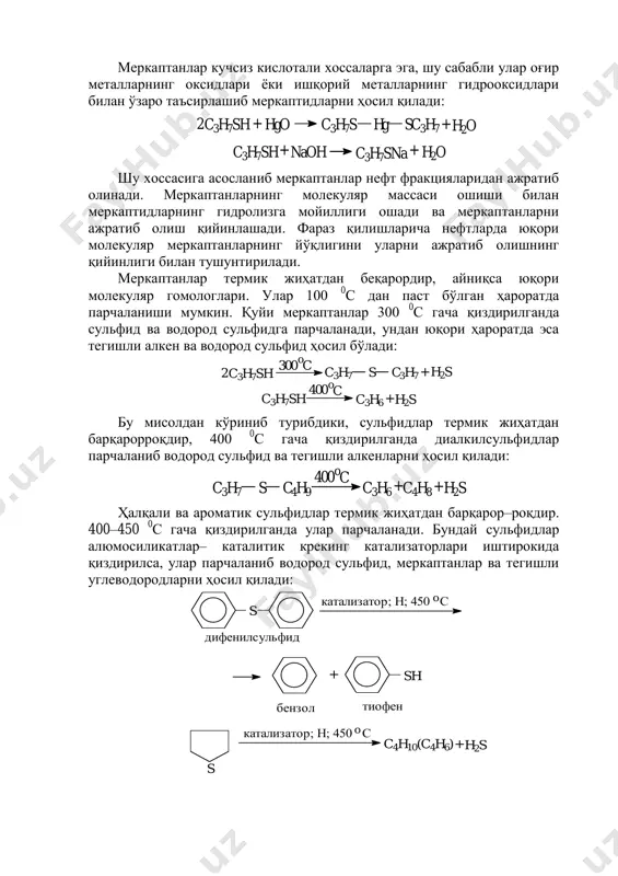йди. т и о ф е н ва унинг ҳосилалари нефтнинг ўртача ва юқори ҳароратда қайнайдиган фракцияларида бўлади, бу фракцияларда уларнинг миқдори барча олтингугурт сақлаган бирикмаларнинг 45–84 % ни ташкил қилади. ҳозирги вақтда асосан ҳар хил алкилтиофенлар, бинобарин 2–, 3–метил, 2– , 3–этил ва онда–сонда 2 н– ва 2–изопропилтиофенлар идентификацияланган. диалмашганларидан 2,3–, 2,4–, 2,5– ва 3,4– диметилтиофенлар учрайди. три ва тетра алмашинган тиофенлар турли хил метил–этил ҳосилалар ҳолида бўлади. циклоалкилтиофенлар анча кам учрайди. одатда улар тиофен билан туташган бирта баъзида иккита полиметилен ҳалқасини ўз таркибда сақлайди. уларга қараганда арилтиофенлар: бензотиофен (1), дибензотиофен (2), баъзида нафтотиофен (3) кўпроқ тарқалган. 1 2 3 тиофен ҳалқасини ўз ичига олган тетра– ва пентациклик системалар нефтнинг оғир ва қолдиқли фракциялари учун хосдир. бу системалар ароматик ҳалқадан ташқари нафтенли ҳалқалар ва алкилли ўринбосарларни сақлайди. аммо буларнинг биронтаси индивидуал ҳолда ажратиб олинмаган, шунинг учун уларнинг фақат қуйидаги тахминий тузилиши келтирилган: бу ерда: r1 ва r2 ─ н2 …