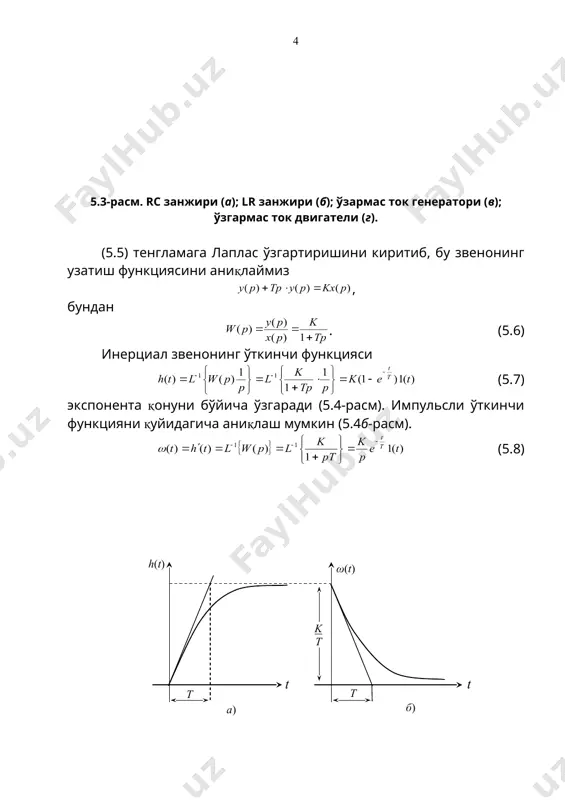 0,01 0,1 20lgk -40 -20 40 20 � embed equation.3 ��� в) � embed equation.3 ��� � embed equation.3 ��� -� embed equation.3 ��� б) � embed equation.3 ��� � embed equation.3 ��� � embed equation.3 ��� ω=∞ 0 ω а) � embed equation.3 ��� � embed equation.3 ��� � embed equation.3 ��� аrctgk б) а) k ω(t) � embed equation.3 ��� � embed equation.3 ��� h(t) ωt -90º -45º -φ(ω) 10 1 0,01 0,1 ωt k=1 -20 дб/дек -20 дб/дек l(ω), дб k≠1 100 10 1 0,01 0,1 20lgk -40 -20 40 20 k -φ(ω) ω б) � embed equation.3 ��� a(ω) φ(ω) � embed equation.3 ��� k ω=0 ω=∞ u(ω) а) jv(ω) б) � embed equation.3 ��� � embed equation.3 ��� k � embed equation.3 ��� � embed equation.3 ��� � embed equation.3 ��� � embed equation.3 ��� k � embed equation.3 ��� б) uк(x) uч(y) в) šч …