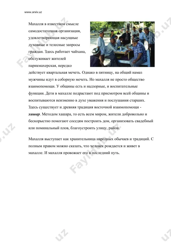 обычаи и традиции узбекского народа - Page 5