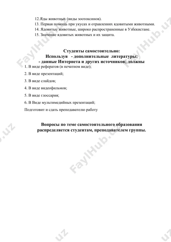 самостоятельное образование - Page 2
