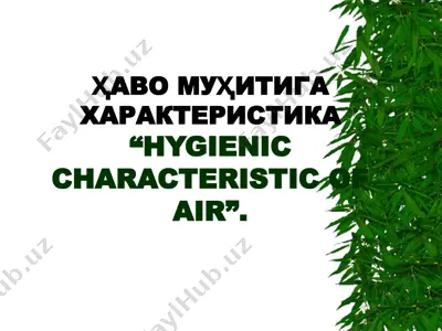 hygienic characteristic of air — PPT