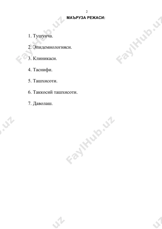 va nitratlar kup mikdorda dudlangan, kuritilgan va tuzlangan balik, gusht, konserva va kolbasalarda uchraydi. lekin boshka ozik-ovkatlar va ichimlik suvlar xam kishlok xujaligida azot ugitlari me'erdan ortik, ishlatilganligi tufayli ifloslanadi. kantserogen modda—benzpiren sanoat korxonalari va avtotransport tutunida kup bulib, mevalarga, dala usimliklariga, sabzavot va poliz ekinlariga utiradi va ular bilan birga odam organizmiga tushadi. nitroza birikmalari va benzpirenning me'da saratonini rivojlantirish xususiyatlari borligi xayvonlarda utkazilgan tajribalar orkali tasdikdangan. klinik tajribalar shuni kursatadiki, kuchli spirtli ichimliklarni suiiste'mol kiluvchilarda va tamakini kup chekadiganlarda me'da saratoni kuprok uchraydi. me'da saratoni paydo bulishida genetik moyillikning axamiyati xam bordir. lekin, me'da saratoni ayrim oilalarda kuprok uchraydi. buning molekulyar mexanizmi xozir ilmiy markazlarda urganilmokda. shu narsa anikdanganki, a, s, e va boshka vitaminlar antioksidantlik xususiyatiga ega bulib, normal xujayralarni saraton xujayralariga aylanishiga yul kuymaydi yoki faol ravishda kamaytiradi. ovkatlapish xu-susiyatlaridan tashkari, tuprokdagi mikroelementlar — magniy va selenning me'da saratoni rivojlanishidagi axamiyati tufisida olimlarshshg fikri xar xil …