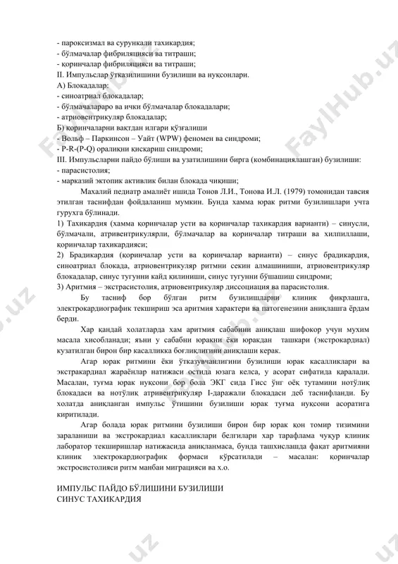 изимнинг ўзгариши ёки бузилиши – юрак ритмини бирламчи бошқаруви: - тезлашган синус ритм (синус тахикардия) - секин синус ритм (синус брадикардия) - синус ритмни тартибсизлиги (синус аритмия) - синус ритм таранглиги - синус тугуни тўхташи (қайд килиниши) - синус тугунини бўшашиш синдроми (стбс) яширин ритм бошқарув автоматизмини пайдо бўлиши ва ўзгариши: - ритмларни ёки комплексларни секин сирпаниши; - ритм ва комплекслар сирпанишини тезланиши; - атрио вентрикуляр диссоциация; - қоринчалар усти ритм бошқарув миграцияси: б) ноавтоматик механизмлар: импульсларни киришини қайтиши ва қайта айланма харакати. хужайра мембранасини бошланиш активлиги: - экстрасистолия (вақтдан илгари комплекслар) - рецепрокли комплекс ва ритмлар; - пароксизмал ва сурункали тахикардия; - бўлмачалар фибриляцияси ва титраши; - қоринчалар фибриляцияси ва титраши; ii. импульслар ўтказилишини бузилиши ва нуқсонлари. а) блокадалар: - синоатриал блокадалар; - бўлмачалараро ва ички бўлмачалар блокадалари; - атриовентрикуляр блокадалар; б) қоринчаларни вақтдан илгари қўзғалиши - вольф – паркинсон – уайт (wpw) феномен ва синдроми; - р-r-(p-q) оралиқни …