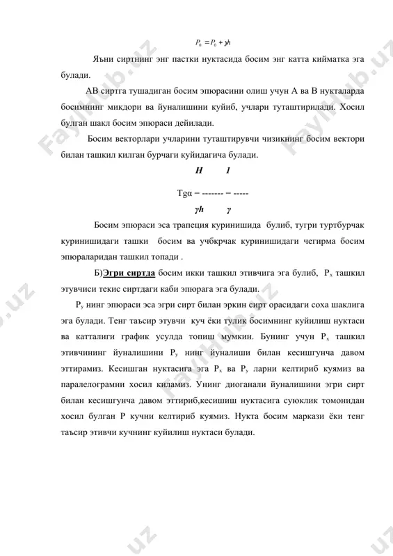 гидроюритмалар». тошкент. укитувчи. 1996 й. 2. т.м.башта., с.с.руднев., б.б.некрасов. «гидравлика, гидромашины и гидроприводы». , м. машиностроение. 1982 г. 3. а.а.учиниус. гидравлика, гидравлические машины. харьковский гос.университет. им. а.м.горького. 1987 г. 4. гидравлика асослари. укув-услубий кулланма. тайи. 1999 й. _1076313444.unknown _1076314105.unknown _1076314498.unknown _1076315250.unknown _1076315371.unknown _1076315517.unknown _1076315605.unknown _1076317532.unknown _1076315424.unknown _1076315344.unknown _1076314683.unknown _1076314811.unknown _1076314552.unknown _1076314253.unknown _1076314408.unknown _1076314176.unknown _1076313756.unknown _1076313951.unknown _1076313989.unknown _1076313874.unknown _1076313584.unknown _1076313708.unknown _1076313519.unknown _1076313212.unknown _1076313277.unknown _1076313368.unknown _1076313222.unknown _1076313191.unknown _1076313200.unknown _1076313127.unknown