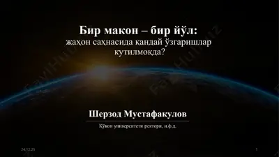 "bir makon - bir yul" loyihasi — PPT