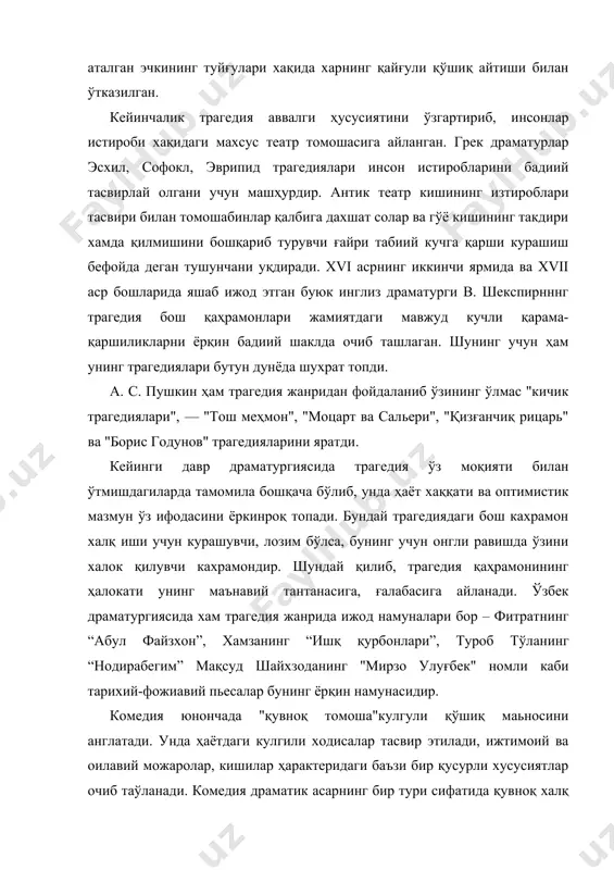 тидан янги ғоя ғалабасини кулгуни акс эттиришган. қонуний тарарақиёт қаpшисида умри тугаган тўсиқларни комедияларда намаён қилишган. чунончи хамзанииг "майсаранинг иши" комедиясида ўзини пок, бегуноҳ қилиб кўрсатган қози, муфти ва зодагонларнинг ахлоқ ва одобини сатира орқали кўрсатилиб уларнинг маиший бузуқ ниятлари замиридаги зиддият очиб ташланади. зотан, комедиянинг мохияти, в. г. белинский айтгани декҳаёт ходисалари билан ҳаёт моҳияти ва унинг аҳамияти ўртасидаги қарама-қаpшиликлардан иборатдир. давр драматургияси комедиянинг янги турини вужудга келтирди. бундай миллий комедиялар кишилар ўртасида ва турмушида сақланиб қолган эскилик сарқитлари кулги билан фош этилади. масалан, абдулла қаҳҳорнинг "шохи сўзана" комедиясида ёшларнинг шиддатли ҳарактери, янги ерлар очиш ва пахтадан мўл ҳосил олиш учун курашидаги камчиллик ва иллатлар ёритилади. комедия ўз навбатида тасвирланаётган ҳаётий ҳақиқатга муаллифнинг муносабати ва унинг ғоявий йўналиш турларига қсатира, "гротесқ, буффонадага қараб хисса қўшдилар. юмор лотинчада — "намлик" маъносини англатади. юмористик асарда турмушдаги ва айрим кишилардаги баъзи бир камчиликлар енгил танқид остига олинади. бу асарда муаллиф танқид қилинаётган …