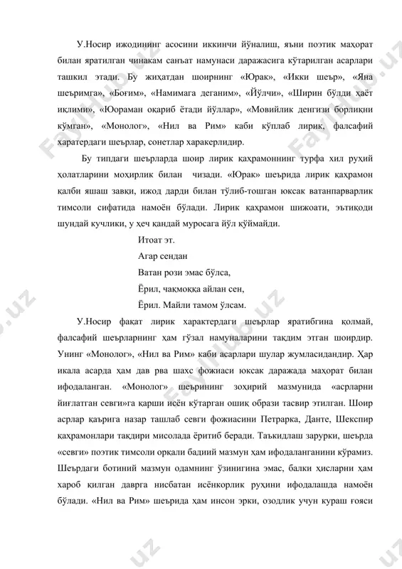 топган. «норбўта» достонида фуқаролар уруши фожиалари тасвирланади. бу даврда ота болага, ака укага душман бўлиб бир-бирига милтиқ ўқталишлари («часовой» бўлими) реалистик акс эттирилган. тўғри, асарда шоир нуқтаи назари ҳоким тузум томонида, бироқ воқеликни ҳаққоний акс эттириш бу нуқтаи назардан устунлик қилган. инқилобий мавзуда ёзилган «нахшон» достони арман халқи ҳаётига бағишланган бўлиб, озодлик учун кураш ғояси маро, нахшон, саркис каби образлар орқали илгари сурилади. у.носирнинг «атлас» драмаси талабалар ҳаётидан олинган бўлиб, атлас ва орзумандларнинг муҳаббати тасвири орқали севги-муҳаббат, вафо ва хиёнат каби муаммоларга муносабат билдирилади. у.носирнинг таржималари ҳам адабий меросининг бир қисми бўлиб, ўзбек таржимачилигига ката ҳисса бўлиб қўшилган. хулоса қилиб айтганда у.носир қисқа вақт ижод қилганига қарамай, ўзбек адабиёти ривожига муносиб ҳиссасини қўша олган истеъдодли ижодкорлардан биридир. адабиётлар 1. носир у. «унутмас мен ибоғим» шеърлар. т., «адаб. ва сан.» нашр., 1983. 2. каримов н. усмон носир. т., «шарқ», 1993. 3. ҳаммуаллифлар. хх аср ўзбек адабиёти тарихи. т., «ўқитувчи», 1999. 4. …