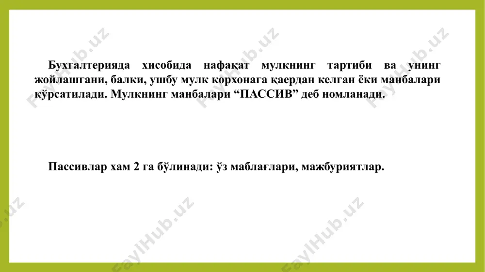 vaqti vaqti bilan tuzilib turiladi tugatish balansi korxona faoliyatini tugatish sanasida mol-mulk va uning manbalari holatini tavsiflash uchun tuziladi. tugatish balansi asosida tugatish komissiyasi korxonaning tugatilishi paytidagi kreditorlik va debitorlik qarzlari summasini belgilaydi, so'ngra kreditorlar bilan hisob-kitob qiladi, korxona mol-mulkining qolganini uning muassislari o'rtasida taqsimlaydi, ya'ni barcha uzil-kesil hisob-kitoblarni amalga oshiradi. bo'lish balanslari yirik korxonaning bir necha mayda korxonalarga bo'linish vaqtiga yoki shu korxonaning bir yoxud bir necha tarkibiy bo'linmasini boshqa korxonaga berish vaqtiga tuziladi. ba'zi hollarda bu balans berish balansi ham deb yuritiladi. birlashtirish balansi bir necha korxonalar bitta balansga birlashganida tuziladi. © copyright presentationgo.com – the free powerpoint template library 24 01 02 axborot hajmi bo'yicha balanslar bir martalik va yig'ma balanslarga bo'linadi. yig'ma balans bir martalik balanslar asosida tuziladi va birlashmalar (vazirliklar, firmalar, aktsiyadorlik jamiyatlari va shu kabilar)ning xo'jalik mablag'larini aks ettiradi bir martalik balans faqat bitta korxona bo'yicha joriy hisob asosida tuziladi © copyright presentationgo.com – …