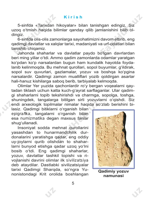 anishi davrini olimlar ilk sivilizat siya deb ataydilar. dastlabki sivilizatsiya lar tarixi qadimgi sharq da, so‘ngra yu- nonistondagi krit orolida boshlangan qadimiy yozuv namunasi 6 edi. qadimgi sivilizat siyalar jahonning ko‘pgina o‘lkalarida, jum- ladan, o‘zbekiston hududida ham vujudga kelgan. yer yuzida odam paydo bo‘lganidan to milodiy 476-yilda g‘arbiy rim imperiyasi qulaguniga qadar kechgan voqealar ta- rix fanida qadimgi dunyo tarixi deb ataladi. bu tarix turli-tuman arxeologik va yozma manbalar asosida o‘rganiladi. qadimgi dunyo tarixi qadimgi sharq, yunoniston va rim sa- roy a’yonlari va podsholarining turli yilnomalari (voqealar yilma- yil qayd etib borilishi), qonunlar majmuyi, biografi yalari (tarjimayi hol)da aks ettirilgan. ularda yurishlar va janglar, ibodatxonalar, saroylar va qal’alar qurilishi, hunarmandchilik va dehqonchilik, qadimiy fanlar va san’at haqida hikoya qilinadi. olimlar o‘qigan qadimgi matnlar, masalan, «piramidalar matn- lari» va «marhumlar kitobi» misrliklar tarixi haqida, «rigveda» – hindlar, «avesto» esa o‘rta osiyo xalqlari tarixidan hikoya qiladi. nil vodiysidagi misr piramidalari, dajla va …