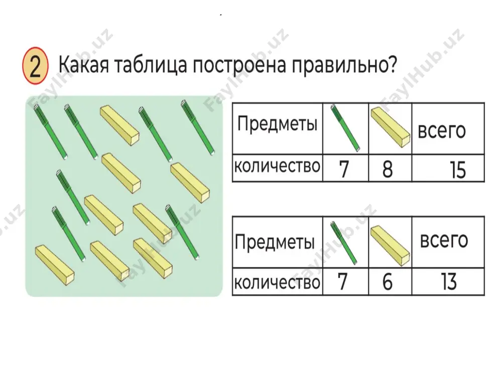 работа с данными - Page 3