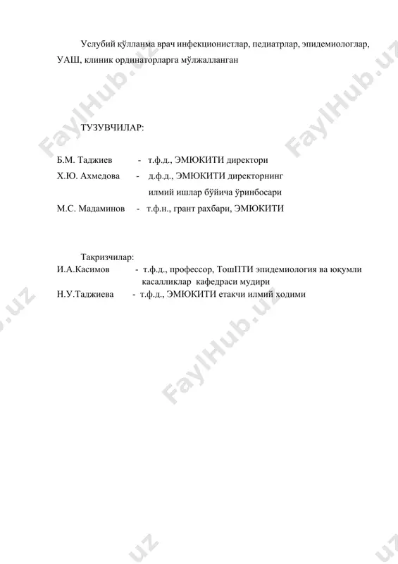 дек, вируслар организмлар ўртасидаги генлар ёки генлар гуруҳини ташийди. вируслар табиатда мунтазам айланиб турганлиги сабабли ўзгариб туради, мутацияга дучор бўлади, натижада эса вирусларнинг янги тури пайдо бўлади. табиий танланишнинг босими остида вирусларнинг фақат энг чидамли шакллари сақланиб қолади. тирик организм бир пайтнинг ўзида бир нечта вируслар билан зарарланиши мумкинлигини таъкидлаш жоиз. бундай ҳолатларда вируслар орасида генларнинг ўзаро таъсири натижасида янги рекомбинант шакл пайдо бўлади. хозирги пайтда, жаҳон соғлиқни сақлаш ташкилотининг расмий маълумотига кўра, хитой халқ республикасида коронавируснинг янги типининг эпидемияси юзага келган. хитой халқ республикасининг ҳтсқ-2005 миллий координатори маълумоти бўйича, 2020 йилнинг 23 январь тонгги ҳолатидаги маълумотларга кўра, хитойда 571 ҳолатда коронавирус касаллиги аниқланган, улардан 17 нафар инсон вафот этган. шунингдек, касаллик таиланд, япония ва жанубий корея каби давлатларда аниқланган. ухан шаҳрида ўтказилган эпидемиологик суриштирув натижаларига кўра, айрим касалланган беморлар маҳаллий денгиз маҳсулотлари савдо бозорларида ишлаганлиги маълум бўлган. беморларнинг кўпчилиги тана ҳароратининг юқорилиги ҳамда нафас олишининг қийинлашишидан шикоят қилган. кўкрак …