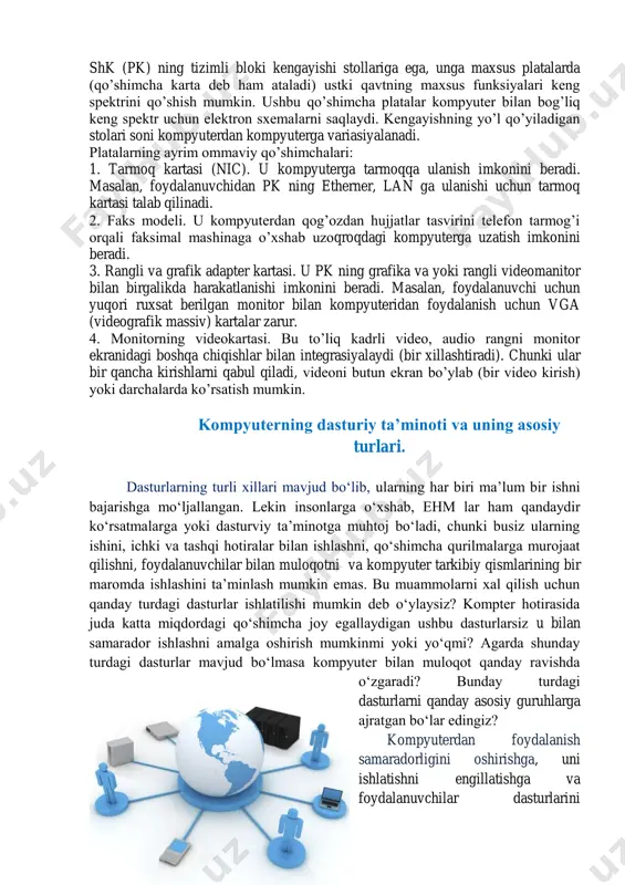 uchun mo’ljallangan ularning o’lchami taxminan 8v2 x 11 dyumli yoki kichikroq og’irligi esa 2 kg atrofida yoki undan ham kamroq. ular portativ kompyuter sifatida ham ma’lum (shaxsiy kompyuter noutbugi yoki shunchaki, noutbuk), chunki ular o’rtacha pk (shk) kabi kuchli, o’lchami va ohirligi qulayligidan uni tizzaga joylashtirib ham foydalanish mumkin. noutbuk deyarli to’liq o’lchamli klaviaturadan, yassi ekran bilan suyuq kristal rangli displeydan, shuningdek, trekbol, tayoqcha yoki sensorli paneldan foydalanadi (“sichqoncha” o’rniga, chunki noutbuklardan ko’pincha stolsiz foydalaniladi) ko’pgina noutbukdan foydalanuvchilar o’z noutbuklarini tarmoqqa ulashi va tarmoqdagi boshqa kompyuterlardan ma’lumotlarni (fayllarni o’qish) yuklab olishi yoki internetga kirish imkoniga ega bo’lishi mumkin. ko’pchilik noutbuklarning dizayni o’z foydalanuvchilariga wi-fi va bluotooth yordamida boshqa stasionar kompyuterlar bilan simsiz ulanish imkonini beradi. bluotooth uncha uzoq bo’lmagan joyga simsiz aloqa uchun sonat spesifikasiyasi hisoblanadi. bu shaxsiy kompyuterlar, noutbuklar, printerlar, mobil telefonlar va ularning o’zaro axborot almashinuvi uchun raqamli kameralarning simsiz ulanishiga imkon beradi. 1. buklama yassi ekran. 2. …