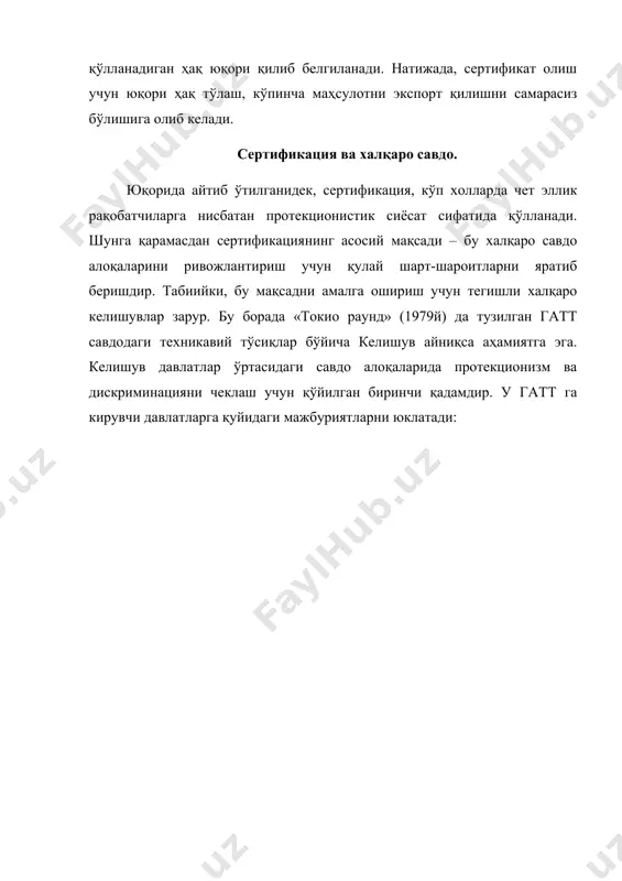 ехника буюмларини сертификациялаш системасининг (иет) халқаро иқтисодий қўмитаси (мек) икки томонлама аҳамиятга эга: · биринчидан, у ҳар бир тайёрланган иет партиясини тегишли меьёрий-техникавий ҳужжатларга мувофиқ ҳолда синовдан ўтказадиган ягона халқаро системадир · иккинчидан, унда собиқ ссср давлатлари иштирок этадилар. мек сертификациялаш системасининг асосий мақсади иет ишлаб чиқарувчи мамлакатлар ўртасидаги савдога уларга нисбатан ягона шартларни ўрнатиш орқали имкон бериш. бу системага кирувчи мамлакатларда ишлаб чиқарилган маҳсулотлар бошқа барча иштирокчи давлатларда қайта синов ўтказилмасдан ишлатилиши мумкинлигини кўрсатади. бошқа мек фарбий эвропа иетига нисбатан рақобатбардош бўлган американинг иетига дискриминация мақсадларида тузилган эди. кейинчалик мек да бутун дунё миқёсида иет сертификациялаш системасини тузиш масаласи пайдо бўлди. ҳар қандай иет ишлаб чиқарувчи корхона мек системаси чегарасида ишлаб чиқарган маҳсулотларини сертификатлаш ҳуқуқи учун лицензия олиши мумкин. бунинг учун у ваколатли миллий ташкилотга иетни тайёрлашда асос қилиб олинган умумий ва гуруҳли техникавий шартларни юборишлари шарт. бунда корхона миллий назорат хизмати вакилларига иетнинг ишлаб чиқариш участкаларига кириш имконини …