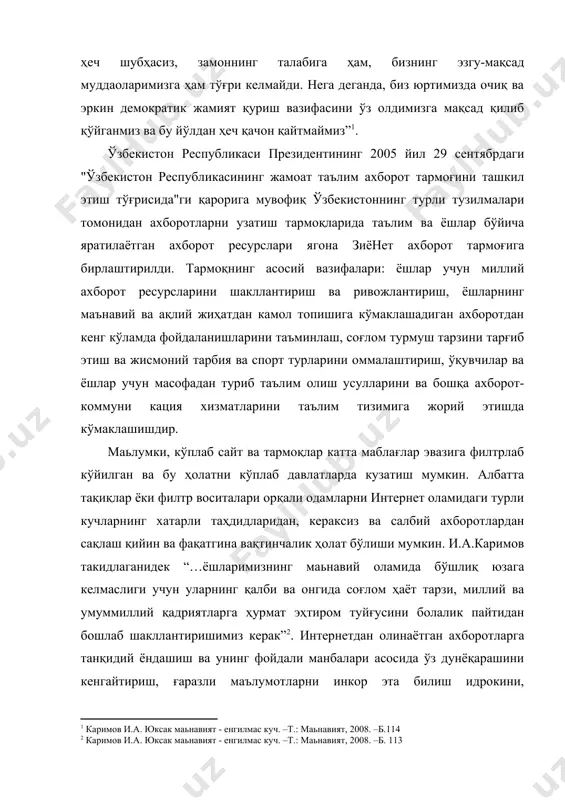нкор эта билиш идрокини, мафкуравий иммунитетни ҳосил қилиш ғоят муҳим жиҳатдир. ҳар бир ёш маьлум бир кўникма ва билмларга, диний ва дунёвий илмларни моҳиятини тушуна олиш қобилиятига эга бўлиши, дунёда кечаётган сиёсий ва иқтисодий жарёнларга бефарқ бўлмаслиги лозим. буни аввало, ўзининг тақдири, келажаги олдидаги маьсулият деб билса, иккинчидан, ватани ва халқи олдидаги бурчи сифатида тушунмоғи лозим. интернт тармоғи ҳам, кашф қилинган ҳар қандай фан ютуқлари сингари ўзининг ижобий ва салбий жиҳатларига эга. глобал тармоқнинг ҳаётимиздаги ўрни ва аҳамияти таборо ортиб бораётганлиги, инсоният учун қай даражада аҳамиятли эканлигини асослашга ҳожат йўқ. халқаро террористик ва экстремистик ташкилотларни вертуал олам орқали ўз таьсирларини ўтказишга ҳаракат қилишлари ҳам табий ҳолат. қачонки ҳамма давлатлар терроризм ҳавфини, халқаро, худудий ва миллий хавфсизлик ва барқарорликка, умуман инсониятга фожеали глобал ҳавфни тушуниб, биргаликда ҳаракат қилганларидагина яхшироқ натижаларга эришилган бўларди. жамиятни глобал ахборотлаштириш – ахборот ресурсларини фаол шакллантириш ва улардан кенг миқёсда фойдаланиш глобал, умумбашарий жараёнидир. жамиятни ахборотлаштириш жараёнида …