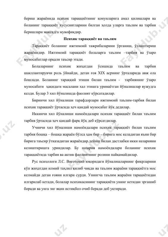 тириш ва салбий сифатларни эса олдини олиш, тўхтатиш ёки уларга барҳам бериш учун ижобий сифатларга таянишга интилар эди. психик ва биологик тараққиёт инсон шахси ўз моҳияти билан ижтимоий зотдир. шахсдаги барча психик хусусиятларнинг ижодий фаоллигининг ривожланиш манбаалари унинг теварак атрофдаги ижтимоий муҳитда, жамиятдадир. инсон шахси детерминлашган (сабабий боғлиқликда) бўлиб ижтимоий турмуш билан боғлиқдир. шахснинг тараққиёти одамлар билан муносабатда юзага келадиган ижтимоий тажрибани эгаллаш жараёнидан иборатдир. бу келажакда инсоннинг психик хусусиятлари, яъни унинг ахлоқий сифатлари, характери, иродавий хислатлари, қизиқишлари, майл ва қобилиятларини ташкил топишига таъсир қилади. шунингдек, психик ва биологик тараққиёт муайян шартшароитларда таркиб топади. биз одамни ижтимоий зот деймиз. лекин унинг биологик моҳиятини инкор қилиб бўлмайди. чунки одамнинг психик ривожланиши учун табиий, биологик имкониятлар ниҳоятда зарурдир. инсоннинг психикаси қонуниятлари нормал таркиб топиши учун биологик тузилиш, инсон мияси ва асаб тизими бўлиши шарт. инсоннинг биологик тузилиши психик тараққиёт учун муҳим шартдир. бу табиий хусусиятлар психик ривожланишни ҳаракатга келтирувчи кучлар, факторлар эмас, …