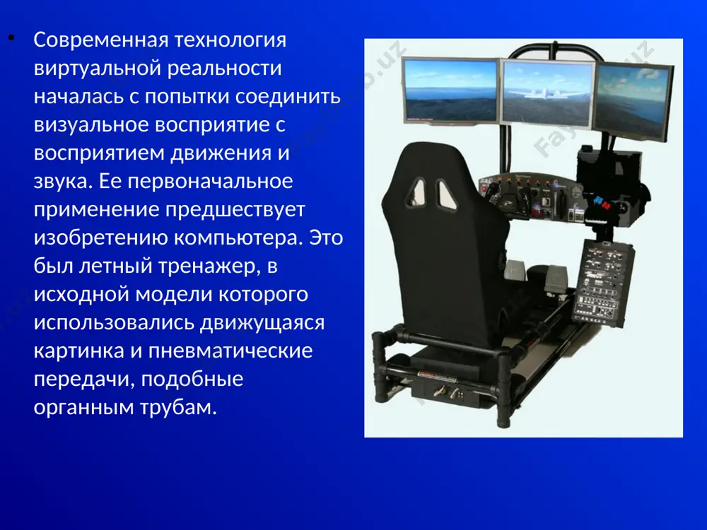 льтаты: 19.10.10 19.10.10 19.10.10 таким образом, мы получили данные, свидетельствующие о степени взаимодействия учащихся нашей школы и виртуальной информационной компьютерной среды очевидно, что виртуальные технологии - несут с собой не только преимущества, но и много проблем. однако прогресс остановить невозможно, и ясно, что виртуальная реальность, так или иначе, займет свое место в нашей жизни. поэтому задача человека разумного - использовать свой разум так, чтобы извлекать из новых достижений максимум пользы - но никогда не допускать, чтобы виртуальная реальность стала ему иллюзорной заменой реального мира. вывод: не надо игнорировать полностью компьютерные возможности, нужно их использовать по мере необходимости, а развлечения в виде компьютерных игр, нужно сопрягать с реальными активными действиями в реальном мире. * диаграмма1 развлечение средство общения справочная система источник новостей инструмент исследования библиотека для вас интернет - это... 37.8504672897 32.7102803738 14.0186915888 11.214953271 2.3364485981 1.8691588785 лист1 развлечение средство общения справочная система источник новостей инструмент исследования библиотека 81 70 30 24 …