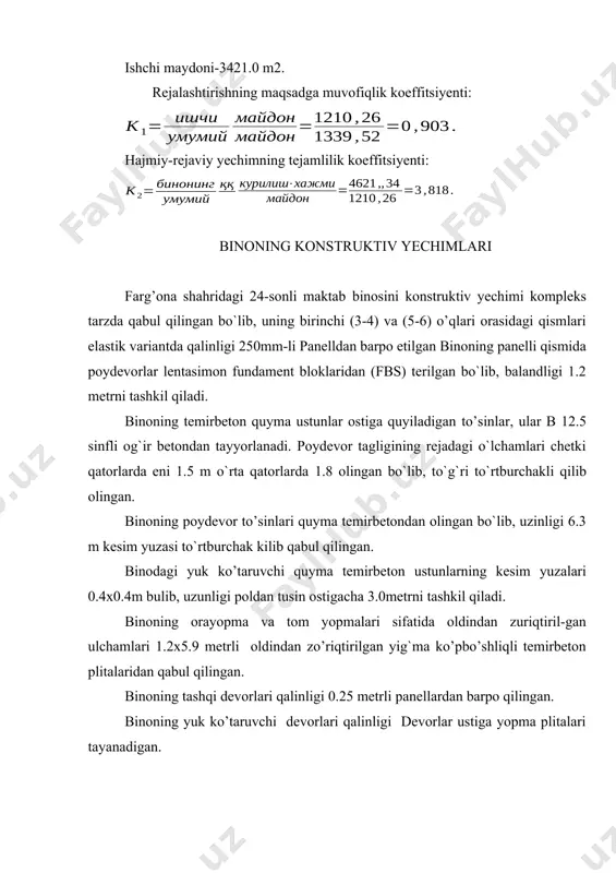 shliqli oldindan zuriqtirilgan yig`ma temirbeton plitalar qabul qilingan. maktabning tomi profnastil materiallardan qabul qilingan. tomdan yomg`ir va erigan qor suvlarining oqizish maxsus tashqi tarnovlar orqali tashqi irrigatsiya tarmoqlariga uzatiladi va ko’kalamzorlarni sug`orish uchun foydalanilgan. farg’ona shahar 24-sonli maktabning binosini konstruktiv yechimi kompleks tarzda qabul qilingan bo`lib, uning poli bevosita trambovkalangan grunt ustiga ikki qatlamli beton yotqizilgan, beton polni ustidan linoleumli, keramika plitkali, mozaikali va marmar pollar tushalgan. pollarning konstruktiv yechimlari va elementlari metodik tavsiyalarga asosan qabul qilingan bo`lib, ularning tugunlari loyihaning grafik qismida ko`rsatilgan. binoda tabiiy yoritilganlik va ventilyatsiyani ta’minlash uchun akfa alyumin profillaridan tayyorlanuvchi deraza romlari o`rnatilgan va ular 4 mmli oynalar bilan qoplangan. deraza romlari barcha kerakli jihozlar bilan ta’minlangan. loyihalanayotgan binoda quyidagi tiplardagi derazalar qo`llanilgan: 1. ok-1 1800 x 900 mmli ikki tabaqali; 2. ok-2 1800 x 1200 mmli ikki tabaqali; 3. ok-3 1800 x 2400 mmli ikki tabaqali; binoda akfa alyumin profillaridan tayyorlanuvchi eshiklar qo`llanilgan. eshiklar …