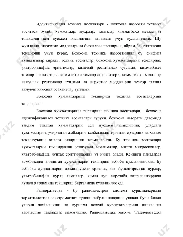 нларни тахлил килиш имкониятларини беради. радиоразведка станцияси кандай тузилмалардан иборат? радиоразведка станцияси курилмаси разведка килинаетган радиоэлектрон система радиотулкинларини антена ердамида "ушлаб" олиниб радиотулкин приемник ердамида тегишли даражагача кучайтирилади ва махсус курилмалар/индикатор, сигнал анализатори еки хотирага олиш курилмаси/га узатиб утказиб беради. бу курил​малар ердамида радиотулкинларни аникланганлигини белгилайдиган ва тахлил киладиган еки хотира курилмасига кабул килиб кейинчалик тахлил килиш учун хизмат килади. махсус электронразведка системасининг разведкалаш белгиларини курсатинг. разведка килинаетган радиоэлектрон курилмалар радиотулкинларини куйидаги характерли томонларини разведкалаш белгилари /разведнризнаки/ деб аташ мумкин. · радиоэлектрон курилма иш жараенини · радио еки радиолокацион курилма йуналишини · кандай частотада эканлиги · модуляция турини · импульс такрорланиши частоталарини узунлиги ва формасини · импульс серияларини такрорланиш частотаси ва узунлигини · радиотулкинларни кодланиши, куввати ва бошкаларни. бундан ташкари разведка килинаетган радиоэлектрон курилманинг аникланган белгилари оркали уларни турлари, белгиланиши, жойлашуви ва уларни таъсир этиш узоклиги даражаси, антена айлании тезлиги, диаграммалар юборилиши кенглиги ва бошка курсаткичларни билиш мумкин. радиоэлектрон курилмаларини …
