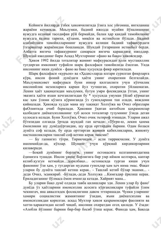 ртада шундай гап кечади: «тўғри-ю, лекин ҳамма ёмонликни шу дунёдаўргандик, шу ерда орттирдик барини. одам боласи дунёга соф келади, бу ерда орттирган жамики қабихликларни, жинояту пасткашликларни ташлаб соф кетиш керак эмасми? — бу гапингиз тўғри. тирикчидик - асли тирриқчилик. у дунёга ишонмийди-да, кўплар. шунинг учун қўрқмай кирдикорларини қилаверади. —боқий дунёнинг борлиги, унинг остонасига келганимиздагина ёдимизга тушади. инсон унинг борлигига бир умр иймон келтирса, каптар келиб.қузгун кетмайди....дорилбақо... остонасида турган киши учун фанонинг ўзи ҳам, у туғдирган мудҳиш гуноҳлар ҳам ҳеч нима эмас. фақат уларни бу дунёга ташлаб кетиш керак.. - ташлаб кетиб бўлар эканми... - деди очил, эсанкираб. -бўлади,-деди холхужа ...кимгадир ёрилиш керак. ёриладиганинг бўлмаса ёмон ичингда кетади. хайрият мана... бу уларни бақо дунё олдида тавба қилишлари эди. лекин улар бу фано' дунёда ўз ҳаётларини имонсизлик асосига кўрганликлари туфайли ўлим чекингач, яна аввалгидек фосиқлигини давом эттиришади. чунки уларнинг хамири социалистик жамиятнинг ўзидан, яъни диёнатсизлик ва имонсизликдан қорилган. асқад мухтор ҳикоя қаҳрамонлари …