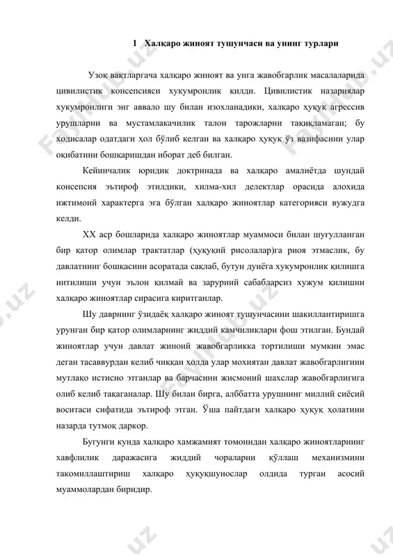 ган жиноятлар: бунга агрессив уруш, ҳарбий жиноятлар, геноцид, экоцид, биноцид, аппартеид, қулчилик ва қул савдоси билан шуғулланиш ва ёллаш киради. бундай ҳолаталарни халқаро жиноятлар тоифасига киритмоқда. иккинчисига эса, индивидлар томонидан амалга ошрилаётган жиноятларни киритмоқда: бунга ҳаво кемаларини олиб қочиш, гаровга олиш, қароқчилик, контробанда, гиёхванд моддаларни ноқонуний савдоси, қалбаки пул ясаш, порнаграфия нашрётларини тарқатиш ва бошқалар киради. бундай жиноятларни халқаро характердаги жиноятлар тоифасига киритмоқда. тинчликка ва инсоният хавфсизлигига қарши жиноятлар ушбу жиноятлар тавсифида уларнинг нюренберг харбий трибунаси низомида қандай шакиллантирилган (6-модда) ва бу қоидалар билан мос келувчи токио трибунаси нуқтаи назаридан келиб чиқиш зарур. профессор а.н. трайнин томонидан умумий тарзда “инсониятга қарши жиноятлар” деб аталган бу жиноятлар уч мустақил турга бўлинади: тинчликка қарши жиноятлар, харбий жиноятлар ва инсониятга қарши жиноятлар. тинчликка қарши жиноятлар агрессив уруш ёки халқаро шартномалар, битимлар ёки ишончномаларни бузуб қилинган урушни режалаштириш, таёрлаш, бошлаб юбориш ёки олиб боришни, ёки юқорида баён этилган хатти-ҳаракаталардан биронтасини амалга оширишга қаратилган умумий …