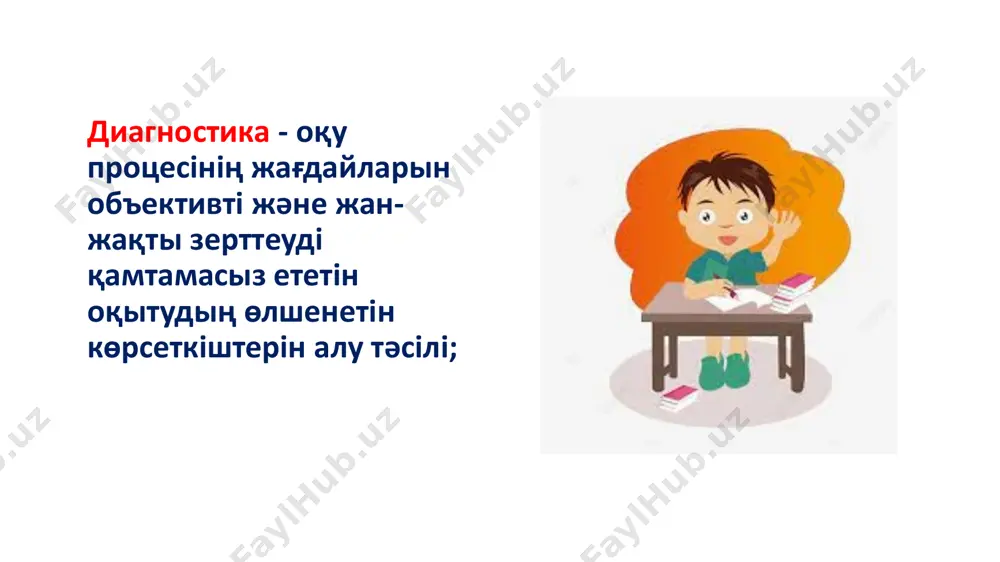 papkasi g'ana emes, aldin ala josparlang'an jetіstіkterіnің өzіndіk іrіkteulerі. sapali bіlіm beru – oqitu men tәrbieleudің үzdіksіz protsesі. qazіrgі kezde bіlіm berudegі maqsat jan-jaqti bіlіmdі, өmіr sүruge beyіm өzіndіk oy- talg'ami bar, adamgershіlіgі jog'ari, qabіlettі jeke tұlg'ani qaliptastiru. bұrin oqituda oqushilar tek qana tiңdaushi, orindaushi bolip kelse, al qazіrgі oqushi өzdіgіnen bіlіm іzdeytіn jeke tұlg'a ekendіgіne erekshe mәn beruіmіz kerek. kriterialdi bag'alau - bұl bіlіm berudің maqsati men mazmұnina negіzdelgen oqushiniң oqu- tanimdiq qұzirlig'in qaliptastiruda aldin-ala belgіlengen jetіstіktermen salistirug'a negіzdelgen protsess. kriterialdi bag'alau kezіnde oqushilardiң үlgerіmі aldin ala belgіlengen kriteriylerdің (robert yudjin gleyzer engіzgen ұg'im, 1963) naqti jiintig'iniң kөmegіmen өlshenedі. bұl normag'a negіzdelgen bag'alaudan өzgeshe. normag'a negіzdelgen bag'alau kezіnde oqushilardiң үlgerіmі olardiң siniptastariniң үlgerіmіmen salistirilip qoyiladi. kb basti erekshelіgі bag'aniң әdіldіgі өzіn–өzі bag'alaug'a mүmkіndіk-tің berіluі aniq, ayqin-dilig'i aldin-ala ұsinilg'an bag'alau shkalasi kriterialdi bag'alaudi engіzu sebebі: bes baldiq jүyenің qazіrgі zamang'a say bіlіm jүyesіn qanag'attandira almaui oqushi tanimindag'i өzgerіster men bіlіm …