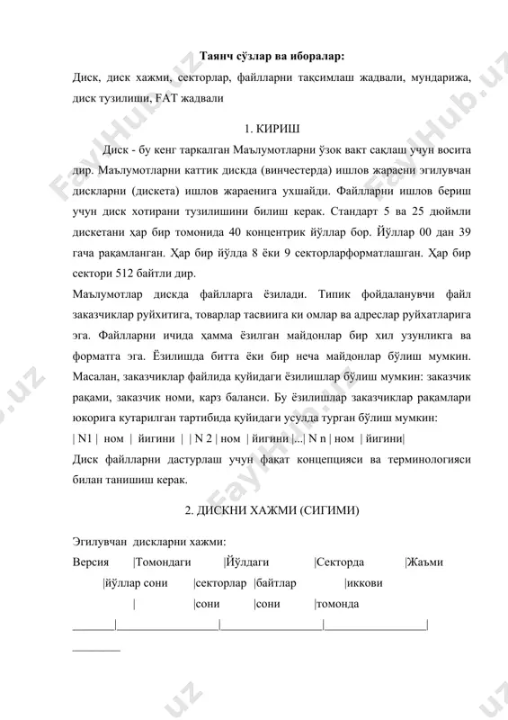 20 мегабайт 614 17 512 21 377 024 ______________________________________________________________________ дискда йўлни ёки секторни томонига (головкага) кўрсатиш рақамдан бўлади. томон ва йўл учун рақамлаш 0 дан бошланади, сектор учун - 1 дан. 3. дискнинг мундарижаси (каталог) дискда ахборотларни сақлашни тўзиш учун, dos операцион системаси ўзига керакли аниқ секторларни олади. маълумотларни дискетада ёки каттик дискда сақлаши уларнинг хадмидан боьлиқ. форматланган икки томонли йўлда 9 секторлари билан дискета қуйидаги ахборотларни саклаб туради: томон йўл сектор 0 0 1 бошланғич юклашини ёзилиши 0 0 2-3 файлларни тақсимлаш дадвали 0 0 4-7 каталог 1 0 1-3 каталог 1 0 4 ... маълумотлар файли маълумотларни ёзиш атрофи биринчи томонида 0 -чи йуда 3-чи сектордар бошланади ва 9-чи сектор гача давом этади. қуйидаги ёзилишлар 1-чи йўлини 0-чи томонга киритилади, кейин 1-чи йўлни 1-чи томонига, кейин 20-чи йўлни 0-чи томонига ва хокизо. диск хотирани тулдириш берилган усули эгилувчан ҳам, каттик дискла учун ҳам ишлатилади. диск хотирани тескари йўллардан …