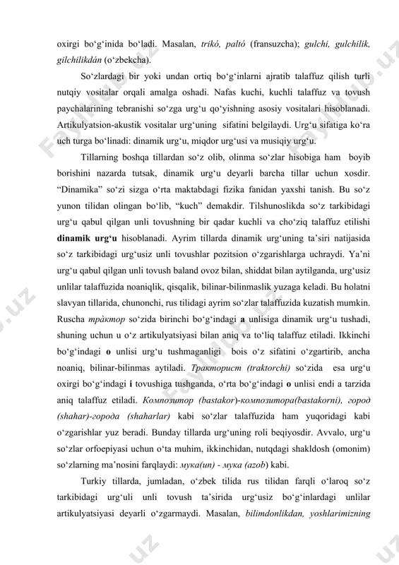 vvalo, urg‘u so‘zlar orfoepiyasi uchun o‘ta muhim, ikkinchidan, nutqdagi shakldosh (omonim) so‘zlarning ma’nosini farqlaydi: мука(un) - мука (azob) kabi. turkiy tillarda, jumladan, o‘zbek tilida rus tilidan farqli o‘laroq so‘z tarkibidagi urg‘uli unli tovush ta’sirida urg‘usiz bo‘g‘inlardagi unlilar artikulyatsiyasi deyarli o‘zgarmaydi. masalan, bilimdonlikdan, yoshlarimizning kabi. talaffuz jarayonidagi urg‘uli bo‘g‘inning cho‘ziqligi asosiy xizmatni bajarsa, miqdor urg‘usi yoki kvantitativ urg‘u deyiladi. so‘zlar talaffuzida sof miqdor urg‘uni ajratish qiyin. chunki u ko‘proq dinamik urg‘u bilan qarishiq holda bo‘ladi. shunga ko‘ra rus, o‘zbek, nemis tillaridagi urg‘u dinamik-kvantitativ urg‘u sanaladi. asosiy ton (ohang)ning harakati yordamida amalgam oshiriluvchi urg‘u tonal (melodik) yoki musiqiy urg‘u deyiladi. qadimgi grek, qadimgi hind, hozirgi xitoy, yapon, serb, litva tillarida muzikal (musiqiy) urg‘u uchraydi. norveg, island, shved tillarida urg‘u ovoz kuchi va ohang bilan bog‘liq. shuning uchun ham bu tillarning urg‘usi dinamik-musiqiy urg‘u hisoblanadi. dunyodagi barcha tillar ham so‘z urg‘usiga ega bo‘lavermaydi. shimoliy osiyo, shimoliy-sharqiy osiyo va shimoliy amerika tillarining ko‘pchiligida so‘z …