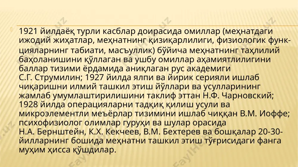 сиёсатни амалга ошириш мақсадида конвентсиялар ва тавсиялар тарзида меҳнат нормаларини яратиш ва қабул қилиш; -иштирок этувчи мамлакатларга ижтимоий-меҳнат муаммоларини ҳал қилишда ёрдам (техникавий ва бошқа ҳамкорлик) бериш; -инсон ҳуқуқларини ҳимоя қилиш (меҳнат қилиш ҳуқуқи, бирлашиш ҳуқуқи, мажбурловчи меҳнатдан, камситишдан ҳимоя қилиш ва шу кабилар); -меҳнаткашларнинг турмуш даражасини яхшилаш учун камбағалликка қарши кураш олиб бориш, ижтимоий таъминотни ривожлантириш; -меҳнат шароитларини ва ишлаб чиқариш муҳитини яхшилаш, хавфсизлик техникаси ва меҳнат гигиенаси дастурларини ишлаб чиқиш, атроф муҳитни муҳофаза қилиш ва тиклаш; -меҳнаткаш ва тадбиркорлар ташкилотларига уларнинг ижтимоий меҳнат муносабатларини тартибга солиш соҳасида хукумат билан бирга олиб борадиган ишларида ёрдам бериш; -меҳнаткашларнинг энг ночор гуруҳларини: хотин-қизлар, ёшлар, ногиронлар, кекса кишилар, келгинди (меҳнат) кишиларини муҳофаза қилиш чора-тадбирларини ишлаб чиқиш. шу билан бирга, ҳозирги шароитда ташкилот фаолиятининг устивор йўналишларини белгилаб олиш зарурлиги пайдо бўлди. хмтнинг кейинги йиллардаги фаолият дастурларида бу йўналишларни асосан қуйидагилардан иборат деб ҳисоблаш мумкин: -демократиялаш жараёнини қўллаб-қувватлаш, токи у уч томонлама музокаралар асосида, …