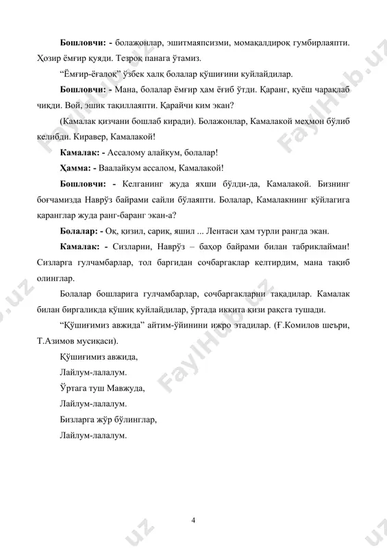 каримов фармонига биноан 1997 йили 1 октябрни “ўқитувчи ва мураббийлар куни” – умумхалқ байрами деб, эълон қилинди. болажонлар, устоз деганда кўз олдингизда қандай инсонлар намаён бўлади? бола: - бизларга одоб ва ахлоқни ўргатувчи опамиз. бола: - бизларга турли хилдаги ақлий ва миллий ўйинлар ўргатувчи опамиз. бола: - улар бизларга тинмай билим берадилар, ҳисоб-китобни ўргатадилар. бола: - улуғларни эслашни, ҳикматларни ёдлашни, ватанни эҳзозлашни, ҳам қўйнида яйрашни, булбул бўлиб сайрашни, ўргатади опамиз. бошловчи: - баракалла, жуда тўғри топдингиз. устоз ана шундай улуғ зотдир. бугун қалбимиздан она каби жой олган устозлар қанча ширин сўзлар, шеърлар айтсак, шунча кам. бола: - ассалом, айтамиз сизга азизлар! минг калом айтамиз, сизга устозлар. ассалом, сўзидай азиз бўлингиз, энг қувноқ, энг шодон инсон бўлингиз. бола: - бутун байрам тантана, байрамингиз муборак. азиз устоз, мураббий, айёмингиз муборак! бола: - тонгда туриб, опажон, бизни дея шошамиз. бизни кўриб узоқдан, қайноқ қучоқ очамиз бола: - сиздан олдик кўп билим, ўргатдингиз толмасдан. …