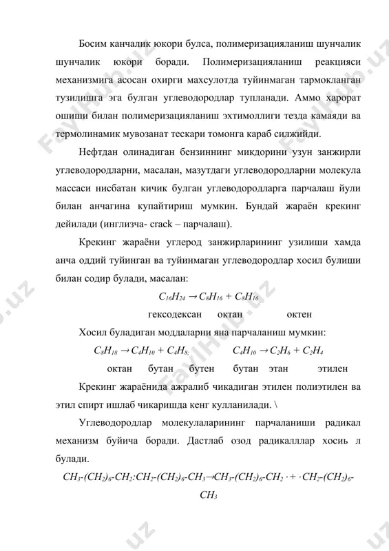 омеризация, дегидратлаш, полимеризация ва бошкалар киради. биринчи тартибли реакция тезлиги учун: (1) к – реакция тезлиги константаси, с – (-вактдаги концентрация, ( - вакт, со – дастлабки модданинг бошлангич концентрацияси кинетик нуктаи назаридан крекинг реакцияси биринчи тартибли тенгламага буйсуниб, акт вация энергиясини характерлайди 50-70 ккал/моль. бунда дастлабки модда булакчага булиниб, у уз навбатида реакцияга киришади ва хоказо. бошка купгина углеводородлар учун, асосан паст молекуляр сн учун пиролиз ва крекинг реакциялари занжир характерига эга. богланиш энергиялари. турли хилдаги сн лариннг емирилишига мойиллиги ёки баркарорлиги уларнинг богланиш энергиясининг катталигига боглик. богланиш энергиясининг бирлиги ккал/моль да улчаниб, ишора эса богланиш хосил булишини ёки узилишини курсатади. атомларнинг молекулага богланиши ута баркарор холатга утишидир. бундай холатда иссиклик ажралиб, богланиш энергиясини хосил булиши мусбатдир. аксарият, богланиш энергиясини узиш (диссоциациялаш) учун молекулада иссиклик талаб этилса, богланишнинг узилиш энергияси манфий булади. жадвалда турли хилдаги тузилишга эга булган углеводородлар, углерод атомлари орасидаги богланиш энергиялари, водород + углерод богланишлар энергияларининг …