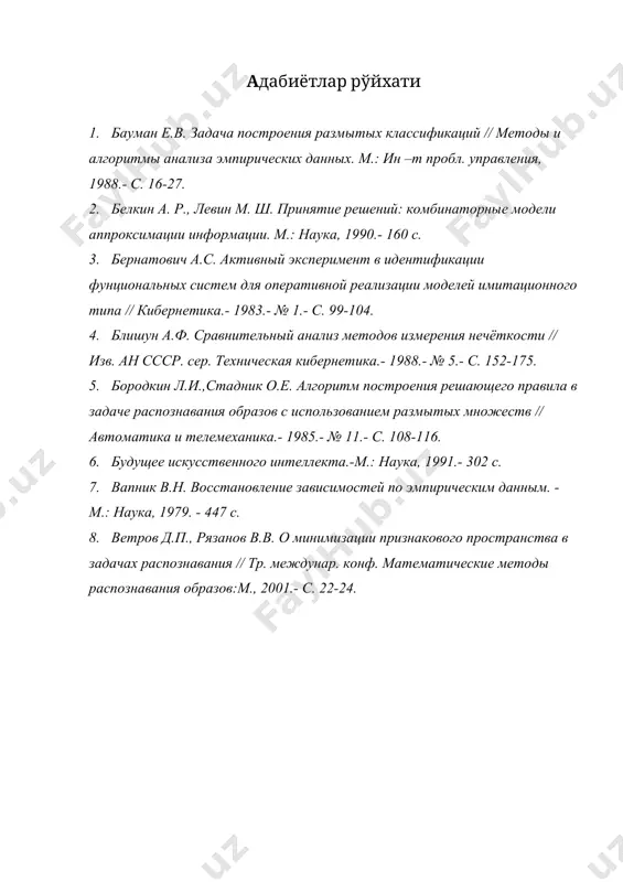 эксперт тизимлар ҳақида - Page 5