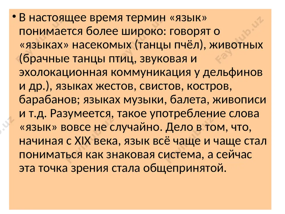 искусственные международные языки - Page 3