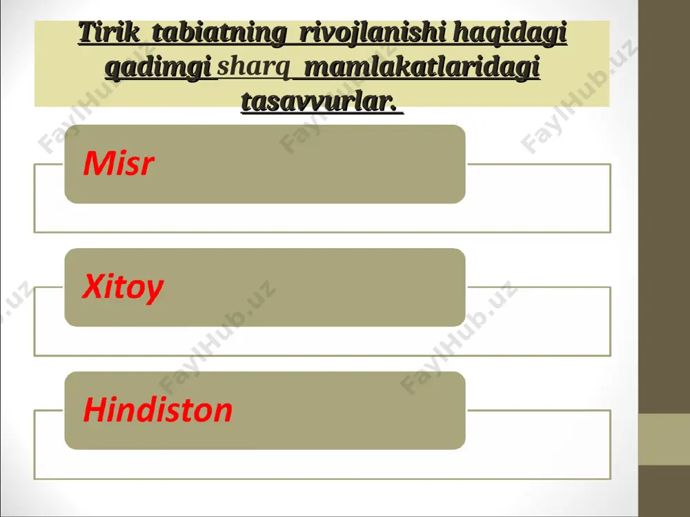 lari (ninaterapiya, kuydirish usuli bilan davolash) hozirgacha ham ahamyatini yo’qotgani yo’q. tabiatning bir butunlik g’oyasi eramizdan avvalgi ii-minginchi yillarda xitoyda intensiv dehqonchilik,chorvachilik rivojlangan.ipakchilik bundan ham ilgari paydo bo’lgan.qadimgi xitoy materializmining tarafdorlari ham dunyoning moddiyligini va bir butunligini 5ta element(metall,daraxt,suv,olov,yer) ta’minlaydi deb tasavvur qilganlar. djouli xitoyliklar o’simliklar bilan hayvonlar olamini qadimdan o’rganganlar. ularning klassifikatsiyasi eramizgacha bo’lgan ii asr oxiri i asr boshlarida yashgan djouli asarlarida uchraydi. u o’simliklarni 5 guruhga bo’ladi. danaklilar qo’zoqlilar sharbatlilar yotib o’suvchilar butalar djouli hayvonlarni 5 ta guruhga bo’lgan jun bilan qoplanganlar qanotlilar zirx bilan qoplanganlar tangacha bilan qoplanganlar chig’anoq bilan qoplanganlar qadimgi yunoniston olimlarining falsafiy qarashlarida tabiatning xilma-xilligi umumiy moddiy asos “boshlang’ch”dan kelib chiqqan degan tasavvurlar o’z ifodasini topgan fales (er.av. 624-527 y.) – tabiatdagi barcha xilma-xillikning asosida umumiy moddiy “boshlang’ich asos” – suv yotadi deydi. anaksimandr (er.av. 610-546 y.) – noaniq materiya “ boshlang’ich asos” deb hisoblaydi. anaksiman (er.av. 585-525 y.) havoni, geraklit (er.av. 530-470 …