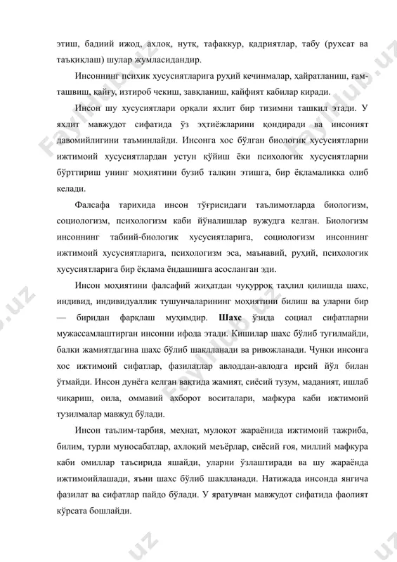 ти, олий мавжудот экани, ворисликнинг давомийлигини таъминлаши барча ижобий ва фойдали ютуқларни сақлаши ва тарғиб этиши каби хусусияти ва қобилияти туфайли инсон муқаддас ва табаррук қадрият ҳисобланади. антропология инсондаги инсонийликнинг намоён бўлиши ва ривожланишини руҳ билан боғлайди. айрим тадқиқотчилар инсонга хос бўлган бирор-бир хусусиятга алоҳида урғу берган ва шу орқали инсоний моҳиятни очиб беришга ҳаракат қилган. масалан, и. кант инсондаги ахлоқий жиҳатларга кўпроқ эътибор берган ва уни эзгуликни ёвузликдан фарқловчи мавжудот сифатида таърифлаган. владимир соловьев инсоннинг бошқа мавжудотлардан фарқини уялиш, ачиниш ва олий кучларга сиғиниш каби хусусиятларда, деб билган. унинг фикрича, инсон ўзининг тубан майллари ва гуноҳларидан уялиш қобилиятига эга. фақат одамларга эмас, балки бутун тирик жонга ачиниш ва муқаддас кучларга сиғиниш инсонгагина хос. инсон табиати — ғоят мураккаб. унда ҳайвоний ва илоҳий сифатлар мужассамлашган. лекин у — ҳайвон ҳам, фаришта ҳам эмас. инсоний руҳ ва маънавият уни бошқа мавжудотлардан юқори даражага кўтаради. инсонни ўрганадиган фан — антропология деб юритилади. …