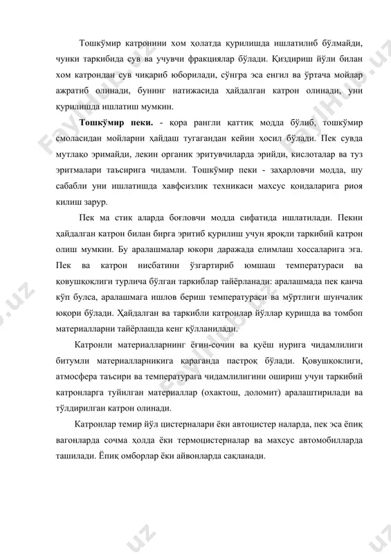. асфальтбетон таркибидаги битумнинг умумий миқдори массаси бўйича 5-6%. йирик тўлдиргич сифатида кўпинча йириклиги 10-40 мм бўлган майда тошлардан фойдаланилади. асфальт бетоннинг афзалликлари - транспорт ўтиши учун зарур бўлган қаршиликни таъминлайдиган юқори механик мустаҳкамлиги, эластик, пластик деформациялана олиши, қопламаларнинг текислиги ва осон тозаланишидир. асфальт бетонлари иссиқ ва совуқ ҳолатда ётқизиладиган бетонларга бўлинади. иссиқ асфальтбетон аралашмаларини тайёрлаш учун олдиндан қуритилган ва 180-200о с гача қиздирилган майда қум ва майдаланган тош эритилган битумли аралаштиргичга юкланади ва аралаштирилади. тайёр иссиқ аралашмалар автосамосвалларда жойига ташкилади ҳамда ёткизилгандан кейин ўзи юрар катоклар воситасида зичлаб текисланади. совуқ ҳолатда ётқизиладиган асфальтбетон аралашмалари суюқ битумлар асосида тайёрланади. бундай асфальтбетон аралашмалар ётқтзилгандан кейин суюқ битумларнинг буғланадиган ташкил этувчиларни буғланиши натижасида бир неча кун давомида қотади. совуқ асфальтбетонларнинг нархи иссиклайин ётқизиладиган асфальтбетонларнинг нархига нисбатан анча паст, лекин улар унча чидамли эмас. асфальтбетон автомобил йўллари, кўчалар, саноат цехлари, омборлар, сақлаш жойлари ва ёрдамчи хоналарнинг полларини қоплаш учун ишлатилади. катронли қоришмалар ва …