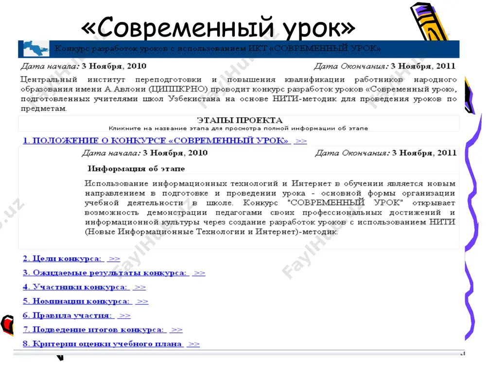 ахборот-ресурс маркази - Page 3