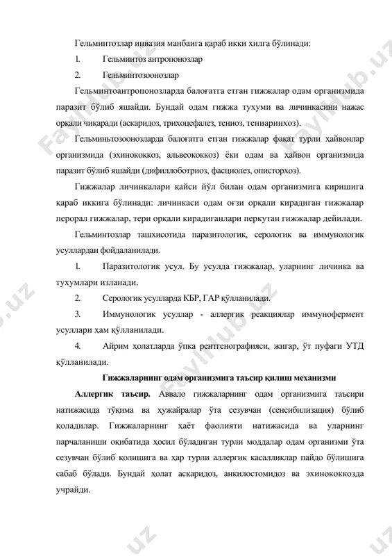 i davrida ikkilamchi yallig'lanish yuzaga kelishi mumkin. almashinuv jarayonning buzilishi. gelmintlar ta'sirida oshqozon -ichak trakti shilliq qavati patomorfologik va funktsional o'zgarishi natijasida yuzaga keladi. hazm qilish va mikroelementlar hamda vitaminlar so'rilishining buzilishi qayd qilinadi. gematofagiya. ba'zi gelmintlarning qon yutishi natijasida anemiya rivojlanadi. masalan, birta necator americanus kuniga 0,1 ml qon yutadi, organizmda esa ularning soni yuzlab bo'ladi. nerv-reflektor ta'sir. gelmintlarning interoretseptorlarni ta'sirlashi natijasida vegetativ buzilishlar yuzaga kelib, bronxospazm va ichak disfunktsiyalarini kuchaytirishi mumkin. psixogen ta'sir. bemorlarda nevrotik holatni yuzaga kelishi: bolalarda enteribiozda oraliq qichishlari, teniarinxozda gijja bo'lakchalarini faol chiqishi ruhiy azoblanishga olib keladi. immunosupressiv ta'sir. askaridoz ayniqsa opistorxozda plazmatik hujayralar faolligi o'zgarishi natijasida antitelolar sintezi buziladi, trixinella lichinkalari t- killerlarni hosil bo'lishini susaytirsa, shistosomoz va filyariatozlarda t- supressorlar faolligi keskin oshishi kuzatiladi. gijjalar asosiy xo'jayinining qaysi a'zosida parazitlik qilishiga qarab ikki turga bo'linadi. 1. ichak gelmintozlari. 2. ichakdan tashqari gelmintozl ar. adabiyotlar: 1. axmedova m.d., oblokulov a.r., mirzajonova d.b. yuqumli …