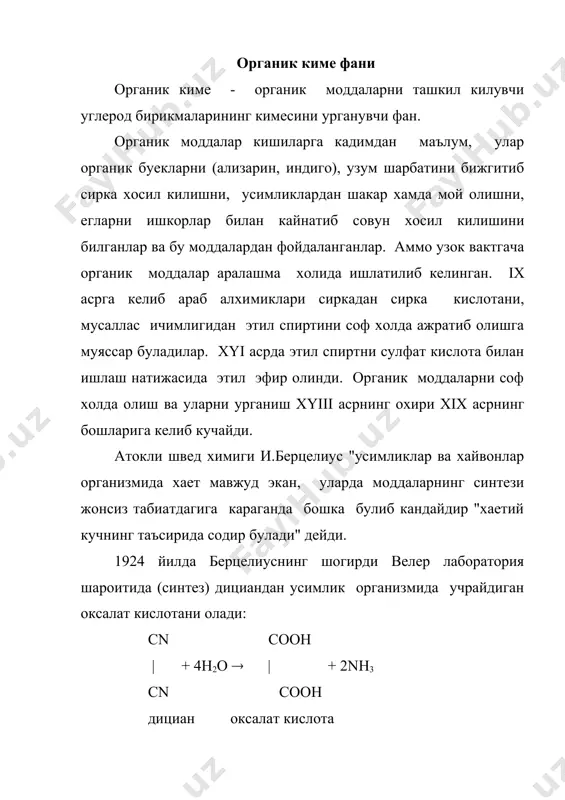 бензолдан ани​лин олиш, 1845 йилда немис химиги кольбенинг сирка кислотани синтез килиши, 1845 йилда француз химиги бертлонинг егни хосил килиши ва 1861 йили рус олими бутлеровнинг оддий чумоли альде​гидидан шакарсимон моддани синтез килиши "хаетий куч" хакидаги реакцион идеалистик таълимотга батамом зарба берди ва органик киме фанининг ривожланишига катта йул очилди. органик моддалар таркибида углерод элементининг албатта бу​лиши xvii асрда узил-кесил исботланади. шу билан бирга купчилик органик бирикмалар таркибида углерод элементидан ташкари водо​род, кислород, азот ва бошка элементлар борлиги аникланади. органик киме фанидаги дастлабки назариялар хiх асрнинг бошлари органик кимеда минглаб янги органик моддаларнинг кашф этилиши ва синтез килиниш даври булди, аммо уларда содир булаетган кимевий узгаришларни ва конуниятларни асослаб берувчи назариянинг йуклиги органик кименинг ривожлани​шига тускинлик килди. органик кимеда дастлабки назария булиб радикаллар назарияси хисобланади. немис химиги либих аччик бодом магзидан бензой альдегиди о о о // // // с6н5- с , бензой кислота с6н5- с ва ундан бензоил хлорид …