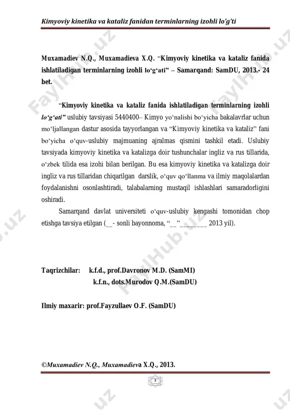 ni o„rgatish, hamda talabalarda kimyoviy kinetikaning amaliy masalalarini echish, yangi texnologiyalarni ishlab chiqishda nazariy yondoshuvlardan foydalanish, turli sistemalar kinetik xarakteristikalarini o„rganish bo„yicha tajribalarni mustaqil qo„yish va kinetik parametrlarni sonli hisoblashlar yordamida bajarish ko„nikamalarini hosil qilishdir. fanning vazifalari:  tabbiy va ishlab chiqarish jarayonlarida kimyoviy kinetikaning o„rnini yoritish, kimyoviy kinetika nazariyasining asosiy vazifasini shakllantirish, kimyoviy kinetikaning qo„llanilish sohasini aniqlash, uning struktur elementlari va tushunchalarini bayon etish;  kimyoviy kinetikaning asosiy eksperimental usullari, ular asosida kimyoviy kinetika nazariyasining tamoyillari, tuzilishi va kimyoviy kinetika tenglamasining matematik ko„rinishlari, ularni kimyoviy kinetika asosiy qonunlarini ifodalashda qo„llashni qarash;  kimyoviy kinetikada asosiy eksperimental va nazariy usullarni qarash, kimyoviy kinetika qonunlarini zamonaviy texnologiyada qo„llash;  kimyoviy kinetika qonunlarini qo„llab, kimyoviy jarayonlarni modellashtirishning asosiy tamoyillarini tahlil etish, ushbu modellarning qo„llanilish sohalarni aniqlash, kimyoviy xodisalarni xarakterlovchi kinetik parametrlarni hisoblash usullarini qarash. kimyoviy kinetika va kataliz fanidan terminlarning izohli lo’g’ti 5 mazkur fanni o‘rgangan talaba: quyidagi tushunchalarga ega bo‘lishi:  …