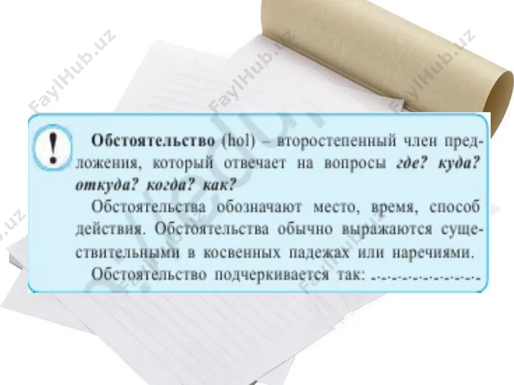 о? проверим цвет «бордо», или бордовый, получил название от французской провинции бордо, издавна славящейся производством виноградного вина. сущ. прилаг. причастный оборот прилаг. богдана бордовое платье надела и бодро идёт по проспекту бордо. о о о о бордо бодро бордовый найдите обстоятельства в предложениях я побежал вперед. мы приехали вчера. мы пошли пешком. от усталости у меня кружится голова. я пришла мириться. он был очень внимателен. без звонка туда идти нельзя. несмотря на дождь, мы все же вышли из дома. я побежал вперед. мы приехали вчера. мы пошли пешком. от усталости у меня кружится голова. куда? когда? каким образом? почему? я пришла мириться. он был очень внимателен. без звонка туда идти нельзя. несмотря на дождь, мы все же вышли из дома. зачем? в какой степени? при каком условии? несмотря на что? прочитайте § 27, запишите вопросы и вид обстоятельств виды обстоятельств вопросы примеры места где? куда? откуда? времени когда? с каких …