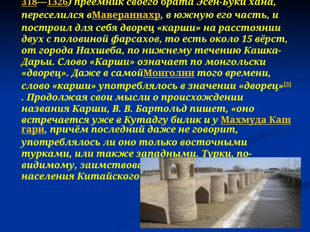 geografiya haqida ma'lumot. rus tilida - Page 5