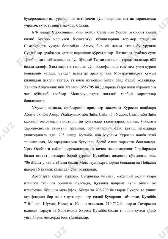 о ва унинг атрофларига бир неча марта юришлар қилиб бухорони забт этди. қутайба 710 йилда шуман, насаф ва кешни эгаллади. 710-712 йилларда самарқанд ихшиди тархун ва хоразмшоҳ хурзод қутайба билан тинчлик сулҳи тўзиб унга йирик микдорда бож тўлайдилар. аммо, самарқанд аҳолисининг товон тўлашга қаршилик кўрсатиши, норозилик натижасида тархуннинг тахтдан кетиши ва ўлими, суғд подшоси ва самарқанд афшини сифатида гуракнинг тахтга ўтириши арабларнинг самарқандга ҳужумлари учун баҳона бўлган эди. шунингдек, қутайба "тархуннинг ўлими учун қасд оламан", деб эълон қилди ва самарқандга ҳужум уюштириб, 712 йилда уни босиб олди. муғ тоғи ҳужжатларининг маълумот беришича, 712-713 йилларда суғд, чоч, фарғона ва панжикент ҳокимлари арабларга қарши иттифоқ тўзиб вақтинча ғалабаларга эришган бўлса-да, қутайба бу иттифоқка раҳна солиб, уларни тор-мор этишга муваффақ бўлди. 714 йилда қутайба ибн муслим турклардан келаётган ёрдам кучини тўхтатиб қўйиш мақсадида чоч воҳасига қайта бостириб кирди ва исфижобни эгаллади. 715 йилда қутайба фарғонага иккинчи маротаба юриш уюштиради. шу йили қутайба ўзига …