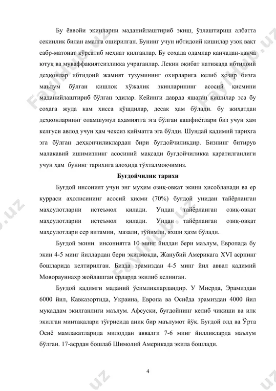 3000-4000 метр баландликда ҳам ҳанузгача буғдой етиштирилади. ҳозирги вақтда буғдой бутун жаҳонда ўзининг экин майдони бўйича бошқа экинлар орасида биринчи ўринда туради, у экин майдонининг 208,8 млн, гектарини (фао, 2004) ташкил қилади. буғдой етиштирилаётган қитъалар европадан бошлаб то австралия, африканинг жануб нуқтасигача ва бутун жанубий америкага тарқалган. буғдойни баланд тоғларда ҳам етиштирилиши исботланган, масалан. бугунги кунда буғдой етиштириш билан дунёнинг 80 дан ортиқ мамлакатлари шуғулланади ва жаҳон деҳқончилигида майдони ва ишлаб чиқариш ҳажми бўйича бу зироат биринчи ўринда туради. буғдой экин сифатида ақш, канада, австарлия, аргентина, испания, туркия, хитой, франция, ҳиндистон, германия, россия ва бошқа мамлакатларда катта майдонларда экилади. буғдой донида 11-20% оқсил, 65-75% крахмал, 2% ёғ ва шунча миқдорда ёғочлик ва кул бўлади. тарихий манбалар кўрсатишича, ҳозирги ўзбекистон ҳудудида буғдойчилик маданияти эрамиздан икки-уч минг йиллар аввал юзага келган. зарафшон водийсида олиб борилган археологик қазишмалар вақтида топилган буғдой дони, сомони, бошоқни янчадиган тош қуроллари ва ўроқ солиб қўядиган асбоблар (хинлар) …