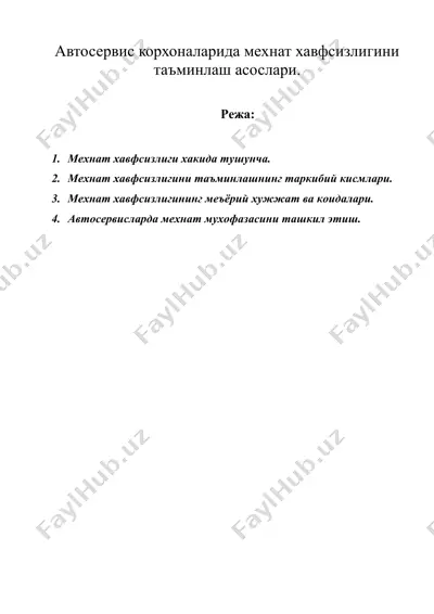 автосервис корхоналарида мехнат хавфсизлигини таъминлаш асослари. — DOC