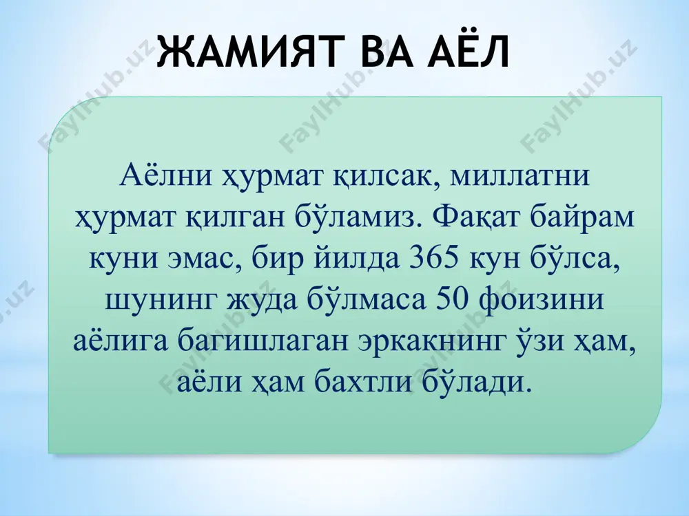ожланишида аёлларнинг ролини ошириш, эркаклар ва аёллар тенглигини таъминлашга қаратилган чораларни изчил амалга оширмоқда мамлакатда таълим, гендер тенглик, соғликни сақлаш ва бошқа ижтимоий-тиббий масалаларга нисбатан салмоқли натижаларга эришилгани бу бевосита аёллар фаровонлиги тўғрисидаги ғамхўрлик билан бевосита боғлиқ. бу чоралар, биринчи навбатда, бмтнинг аёллар ҳуқуқлари камси- тилишининг барча шаклларига барҳам бериш тўгрисидаги (cedaw) конвенция, пекин декларацияси ва харакатлар платформаси, шунингдек. бмт бош ассамблеяси 23 махсус сессиясининг «аёллар 2000 йилда: эркаклар ва аёллар ўртасида тенглик, xxi асрда ривожланиш ва тинчлик» якуний хужжатининг коидаларини сўзсиз бажаришга қаратилгани алоҳида аҳамият касб этади 11 хотин-қизларнинг жамиятда нуфузини ошириш, уларнинг қобилияти ва истеъдодларини рўёбга чиқариш аёлларнинг 14 нафарига «ўзбекистон қаҳрамони» унвони (ганиева суйима ганиевна, тошкент давлат шарқшунослик институтининг “мумтоз филология” кафедраси профессори), 64 нафарига «нихол» мукофоти берилган бўлса, улар конституциявий суд тизимида 20 %ни, олий суд сохасида 14,6 фоизни, ишлаб чикариш тизимида 42,8 %ни, қишлок хўжалигида карийб 43 %ни, таълим, маданият ва илм-фан сохасида 72,9%ни, соғликни …