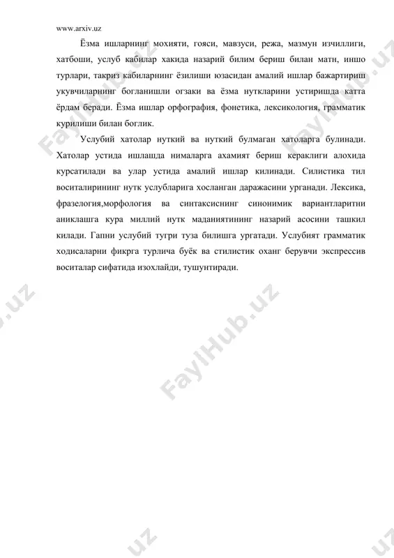 а адабиёти» журнали 1993 йил 1,2-сонлар. 4. узбек тили доимий анжумани материаллари. 5. а.гуломов. она тили укитиш принциплари ва методлари т.1992 й. 6. а.гуломов. она тилидан укувчиларнинг мустакил ишларини ташкилд этиш т.1989 й. 7. о.розиков. она тилидан дарс типлари. т.1989 й. 8. б. мирзаахмедов. ёрдамчи сузларни утиш. т. 1979 й. 9. о.модоев. иншо кандай ёзилади. т. 1999 й. 10. а.гуломов, м. кодиров, м.абдураимова. 9-синфда она тили дарслари. т. 2003 й